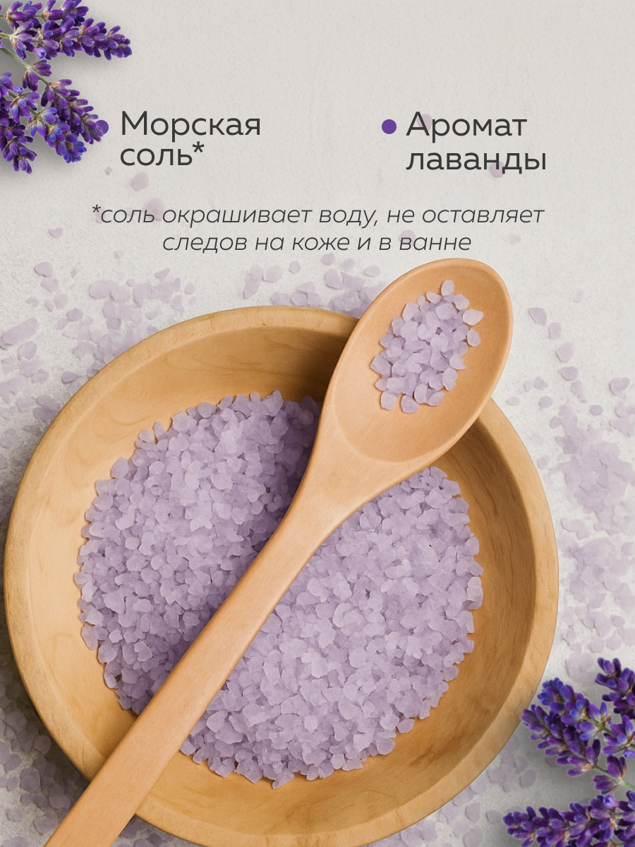 Соль для ванн Dream Nature - фото 2