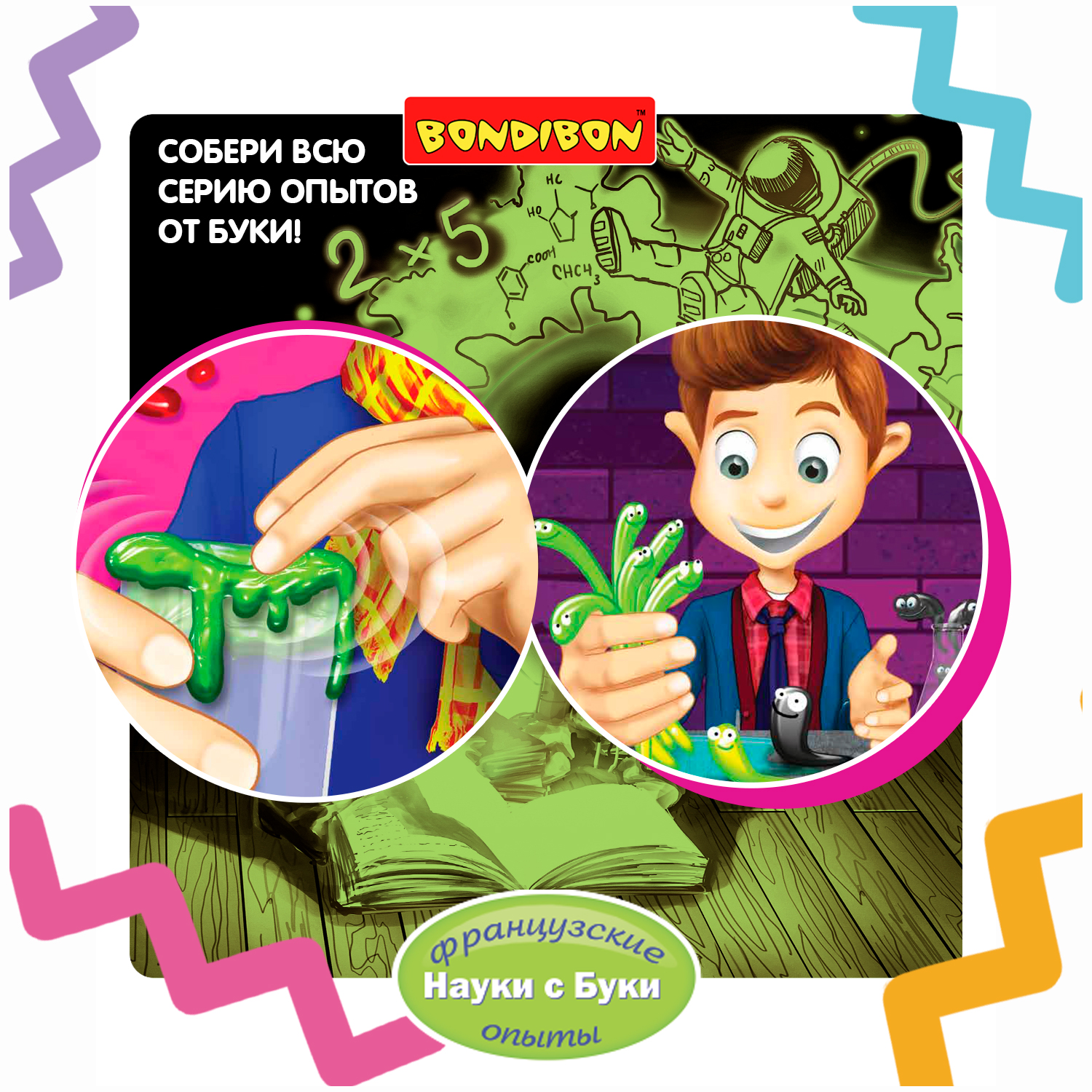 Игровой набор BONDIBON Праздничное шоу - фото 9