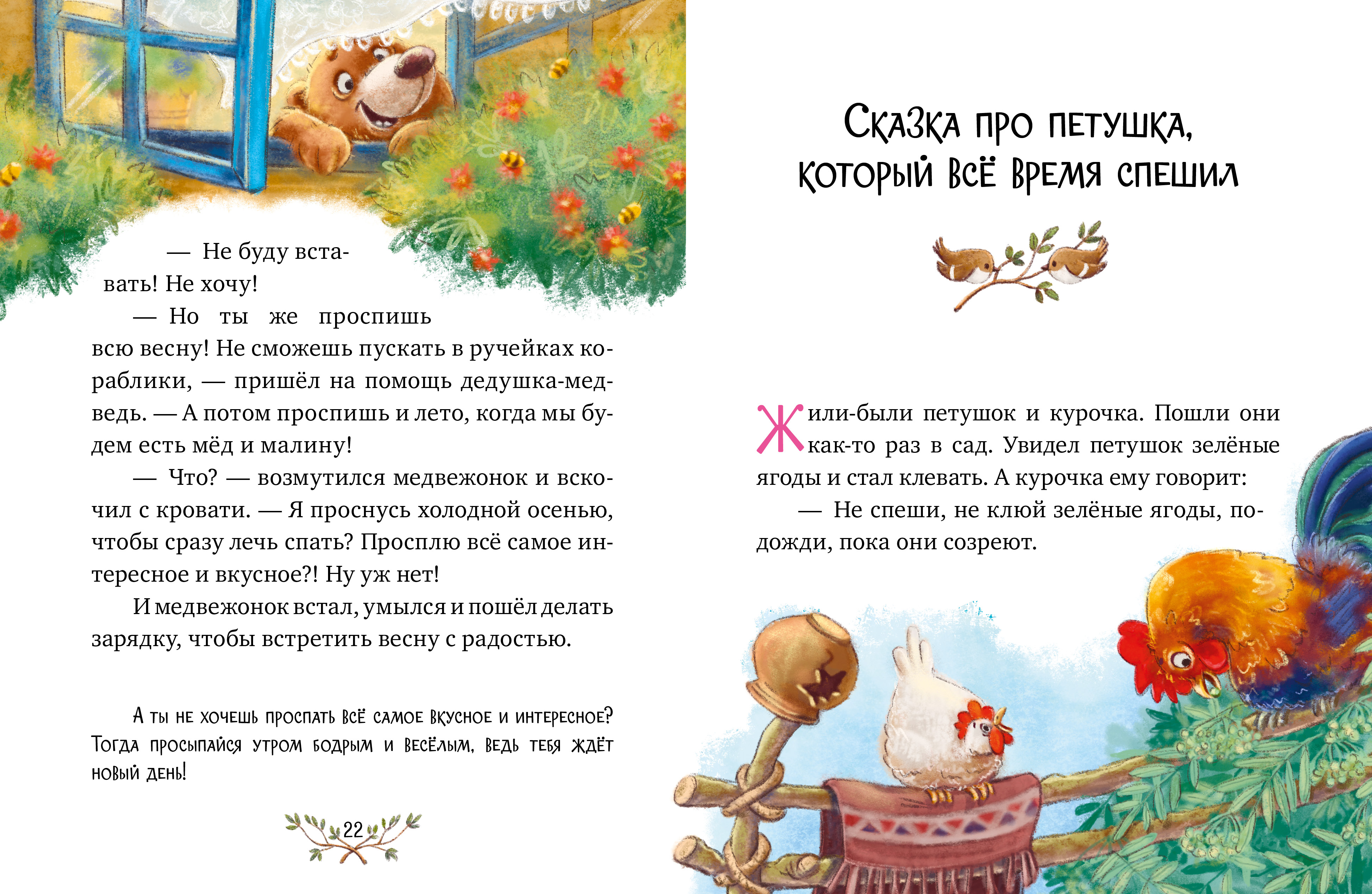 Большая книга сказок Clever Большая сказочная серия - фото 3