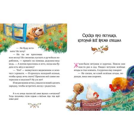 Большая книга сказок Clever Большая сказочная серия