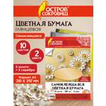 Художественная бумага Остров Сокровищ 10 лист.