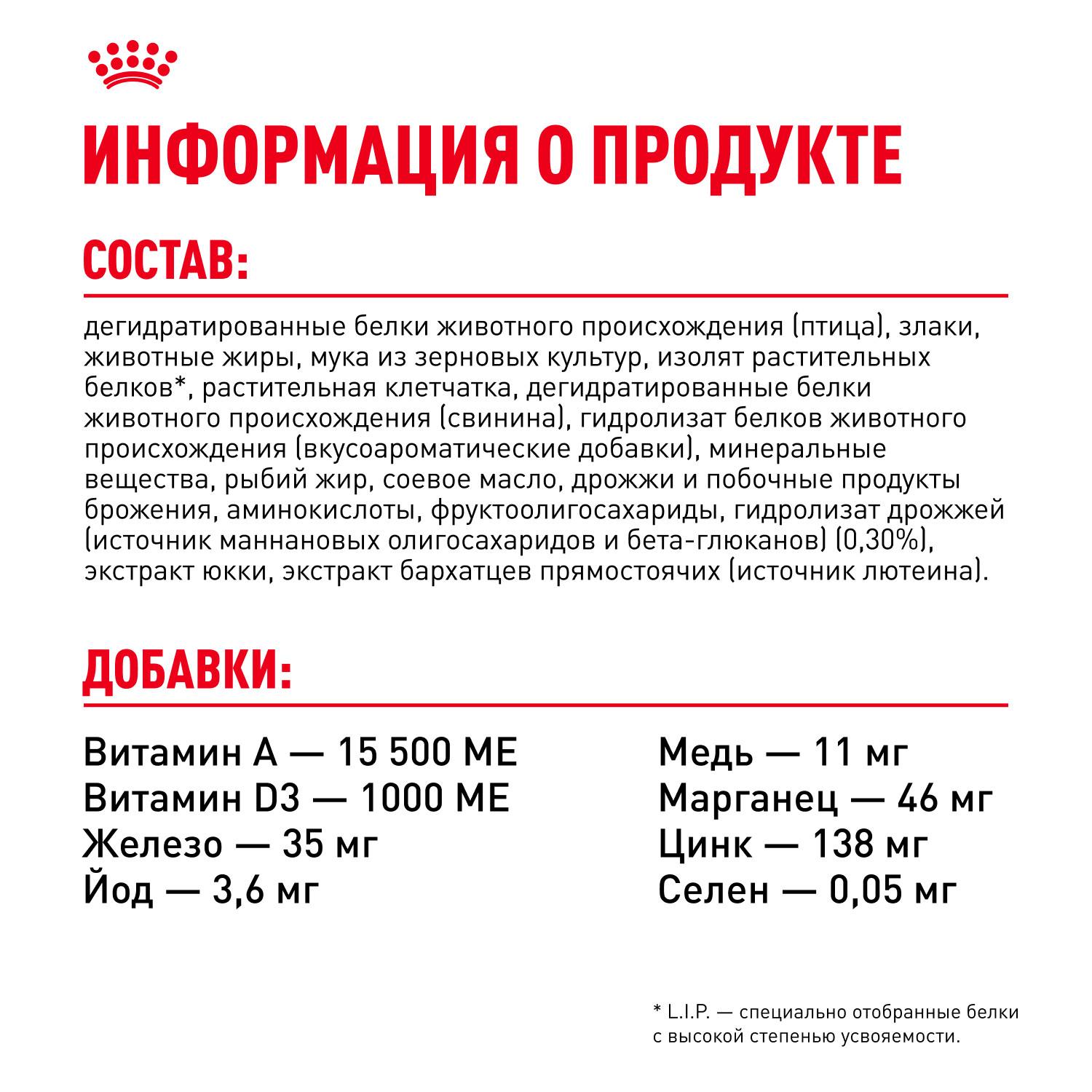 Корм для щенков ROYAL CANIN средних пород 2-12 месяцев 3кг - фото 6
