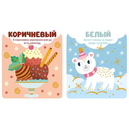 Цвета Clever Мир первых слов