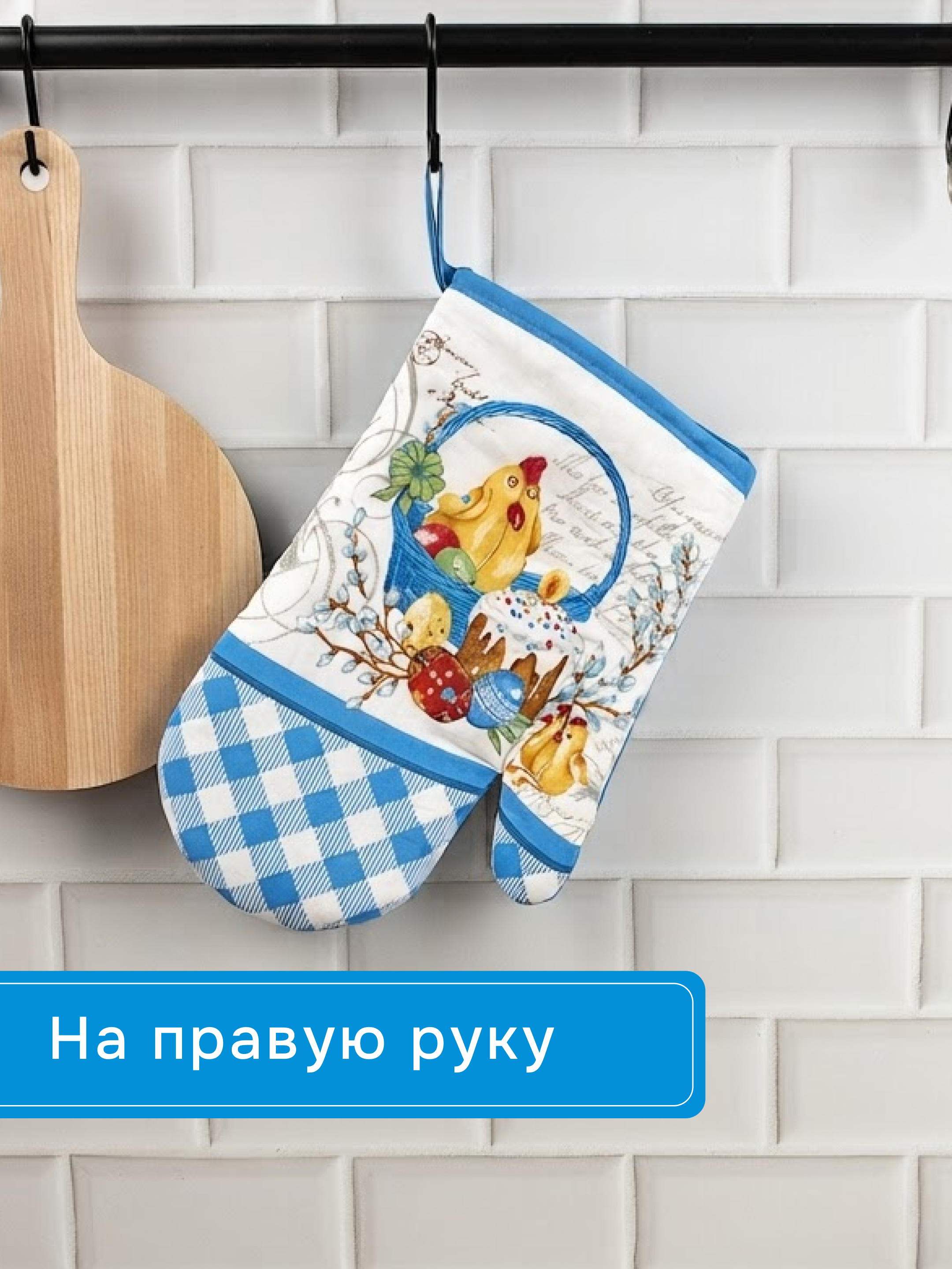 Кухонный комплект Wellness Пасхальница - фото 5