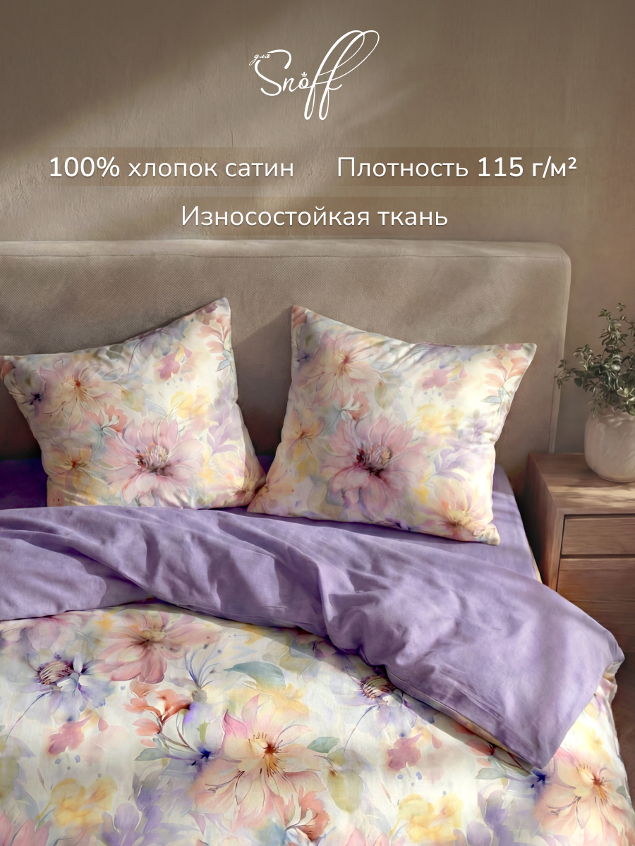 Комплект постельного белья для SNOFF Тициана полутораспальный 4 предм. - фото 5