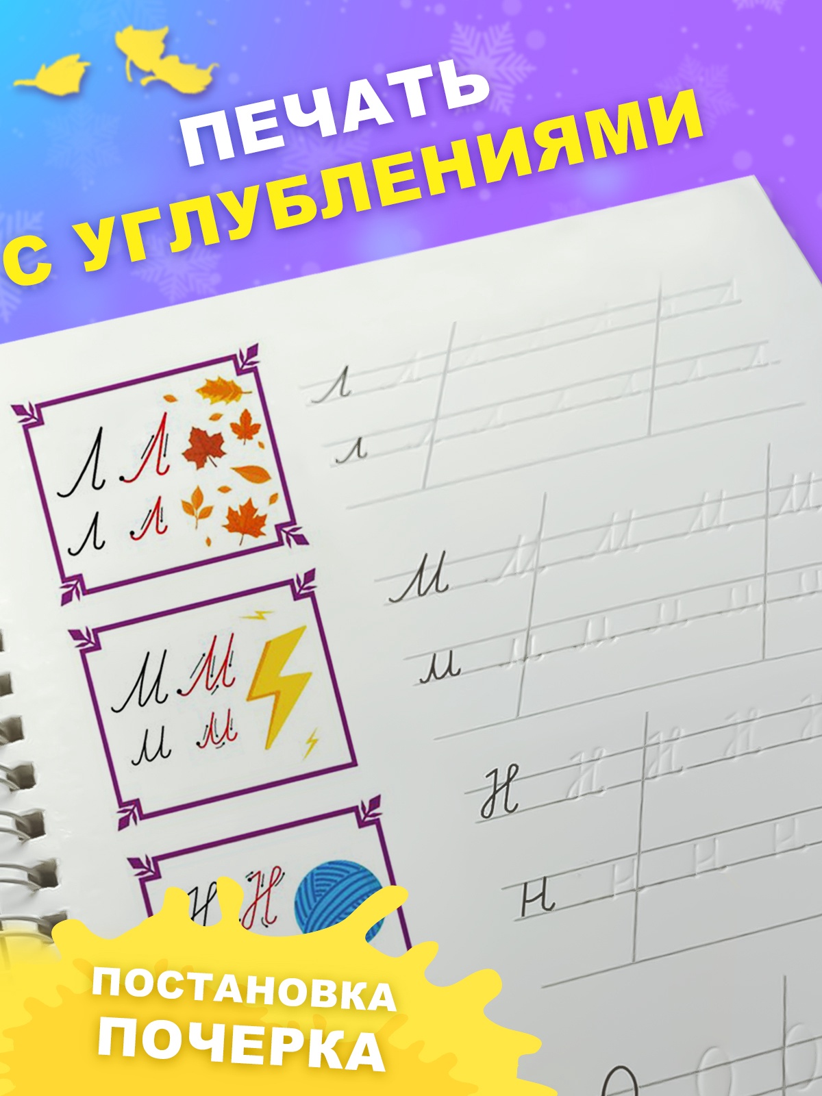 Многоразовые объемные прописи Disney с углублениями Холодное сердце - фото 9