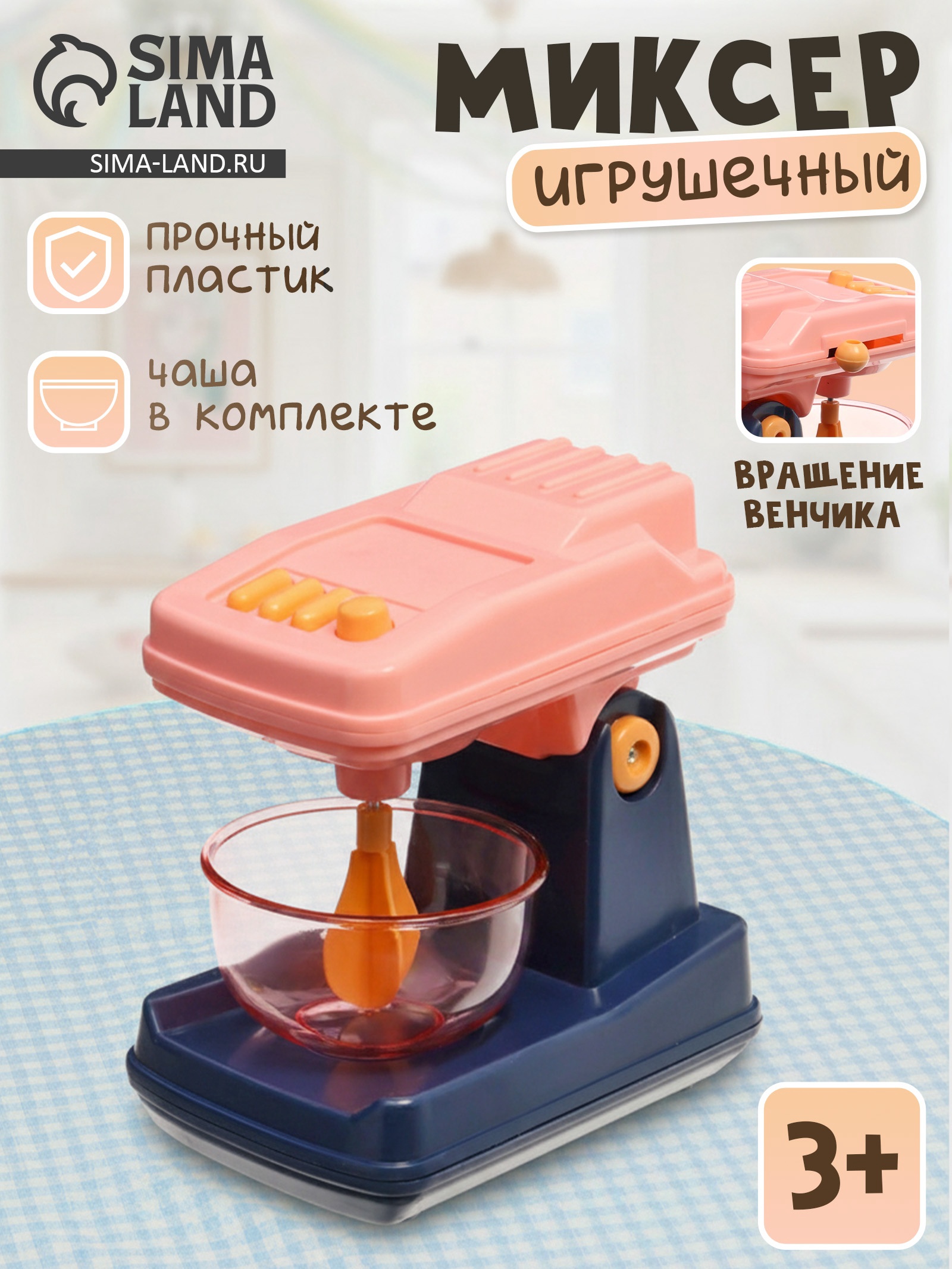 Игрушка Sima-Land - фото 1