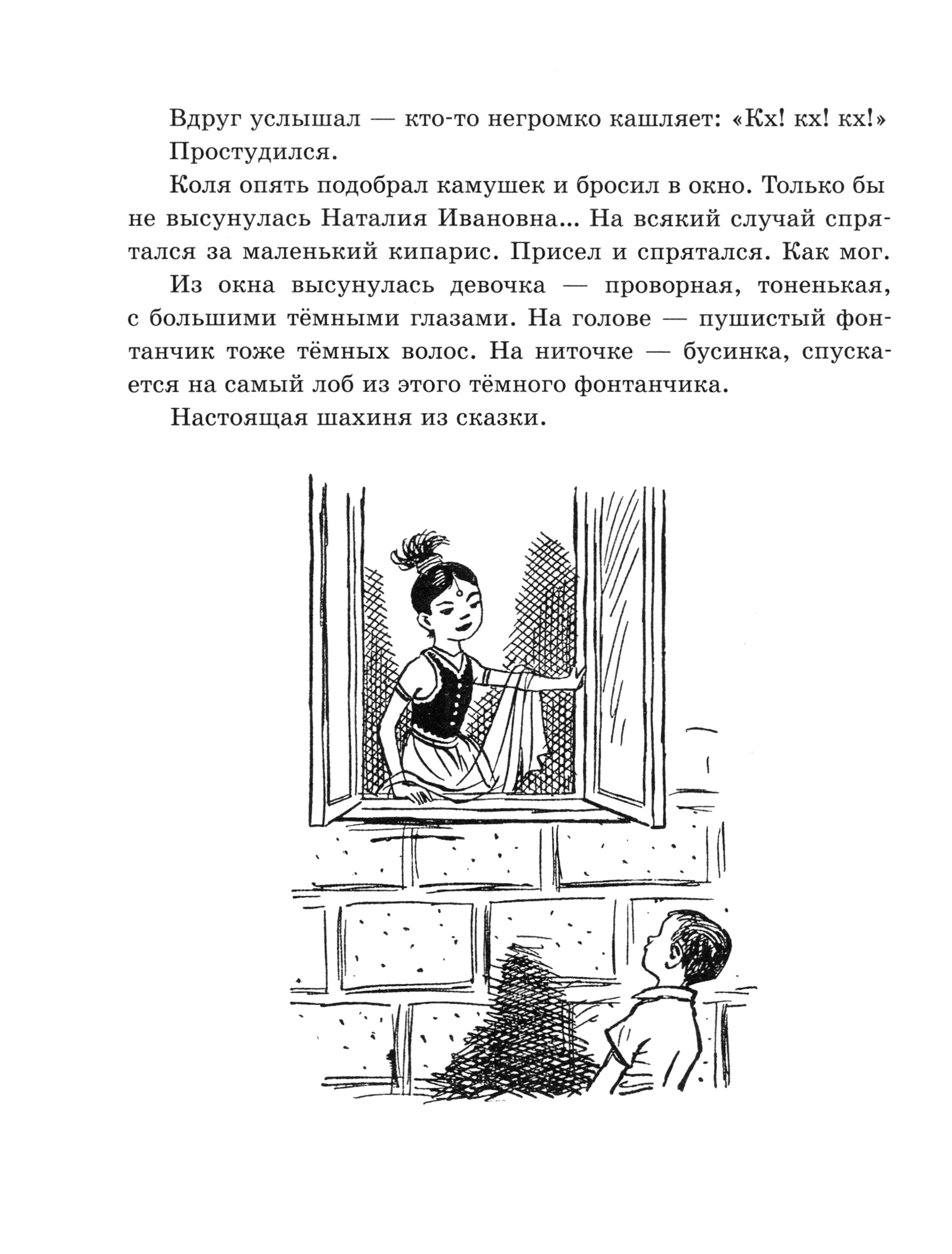 Книга Стрекозa День веснушек - фото 3