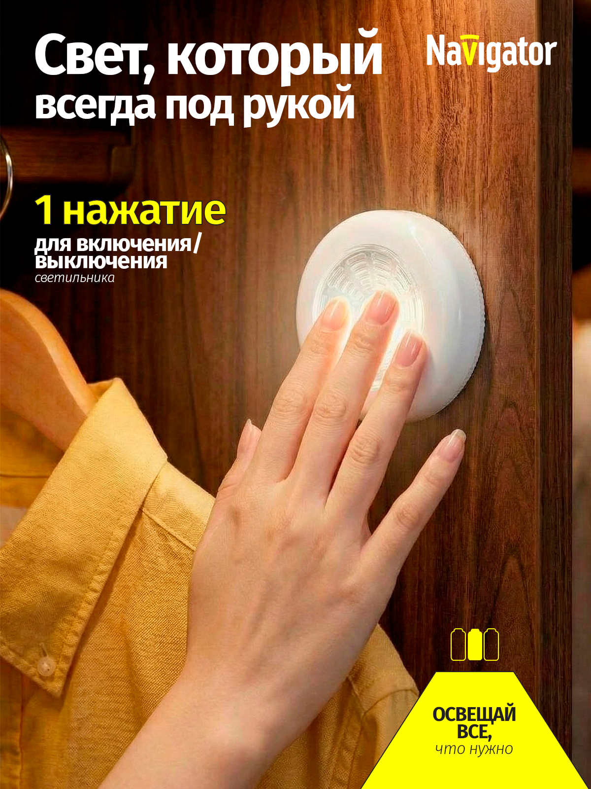 Светильник Navigator - фото 5