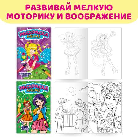Раскраска Проф-Пресс для девочек Аниме. комплект из 8 шт по 6 листов 17х26 см