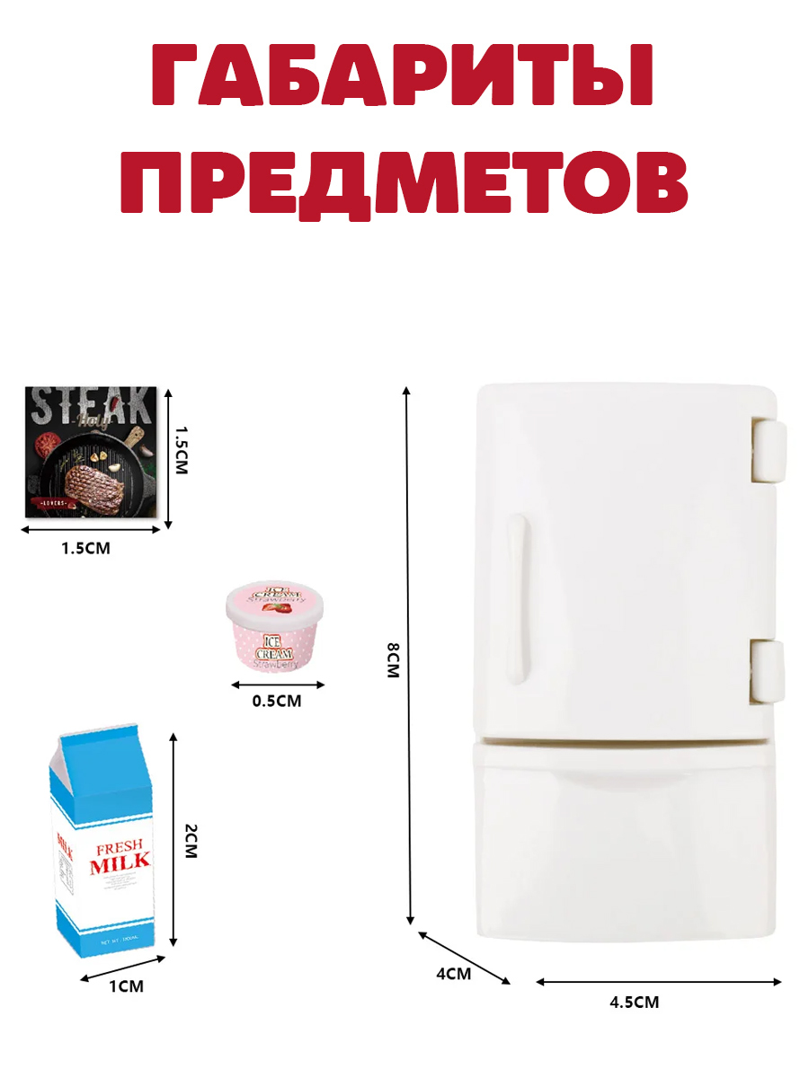 Аксессуар для кукол DDung кукольная техника 201407955 - фото 3