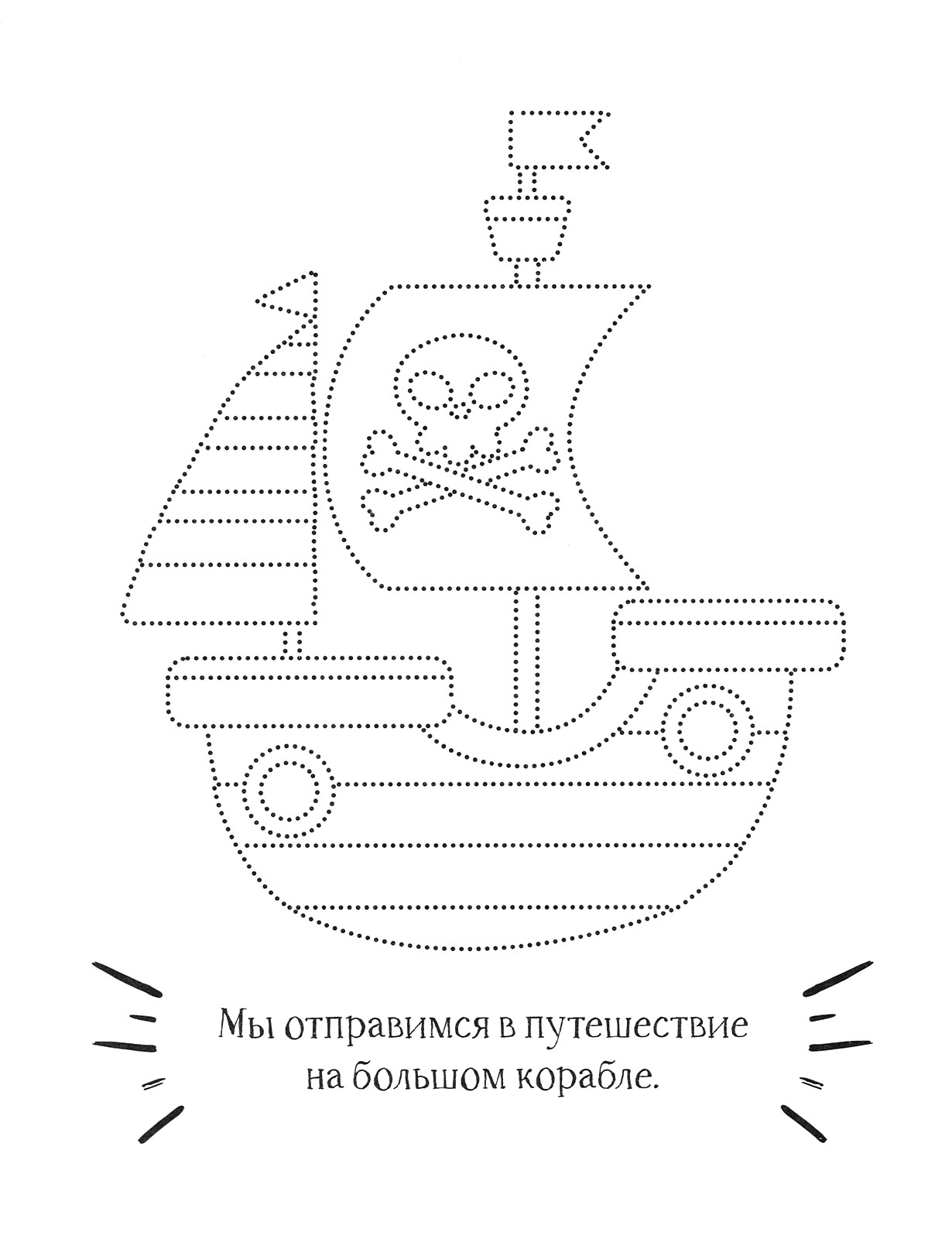 Книга Качели Пират - фото 7