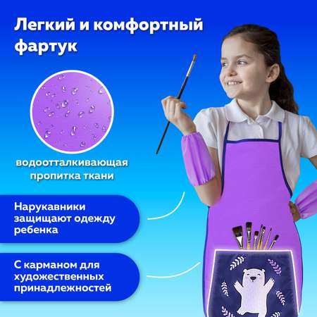 Фартук Пифагор с нарукавниками