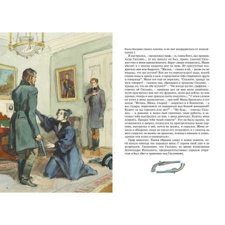 Книга МАХАОН Повести Белкина Пушкин А.