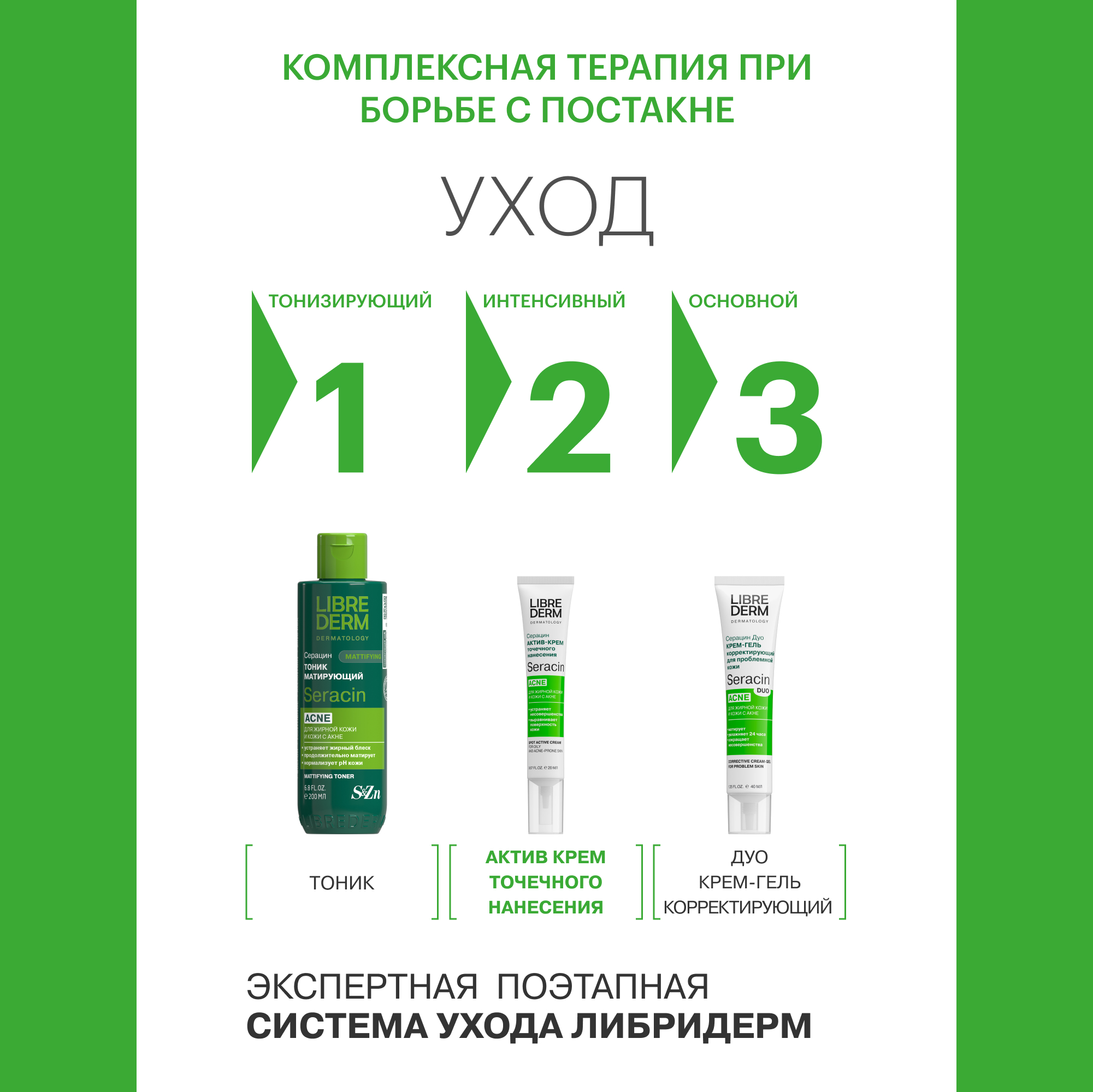 Крем Librederm Seracin 20 мл - фото 9