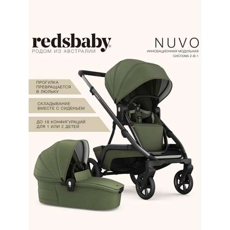 Коляска 2в1 Redsbaby NUVO зеленый