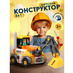 Конструктор FELLO TBY.FL1159 141 дет.