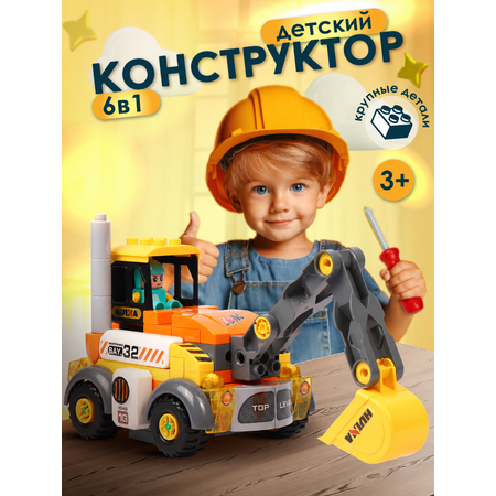 Конструктор FELLO TBY.FL1159 141 дет.