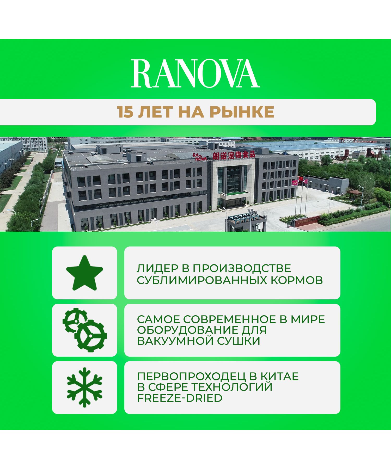 Лакомство для собак Ranova Утка сублимированное 50г - фото 8
