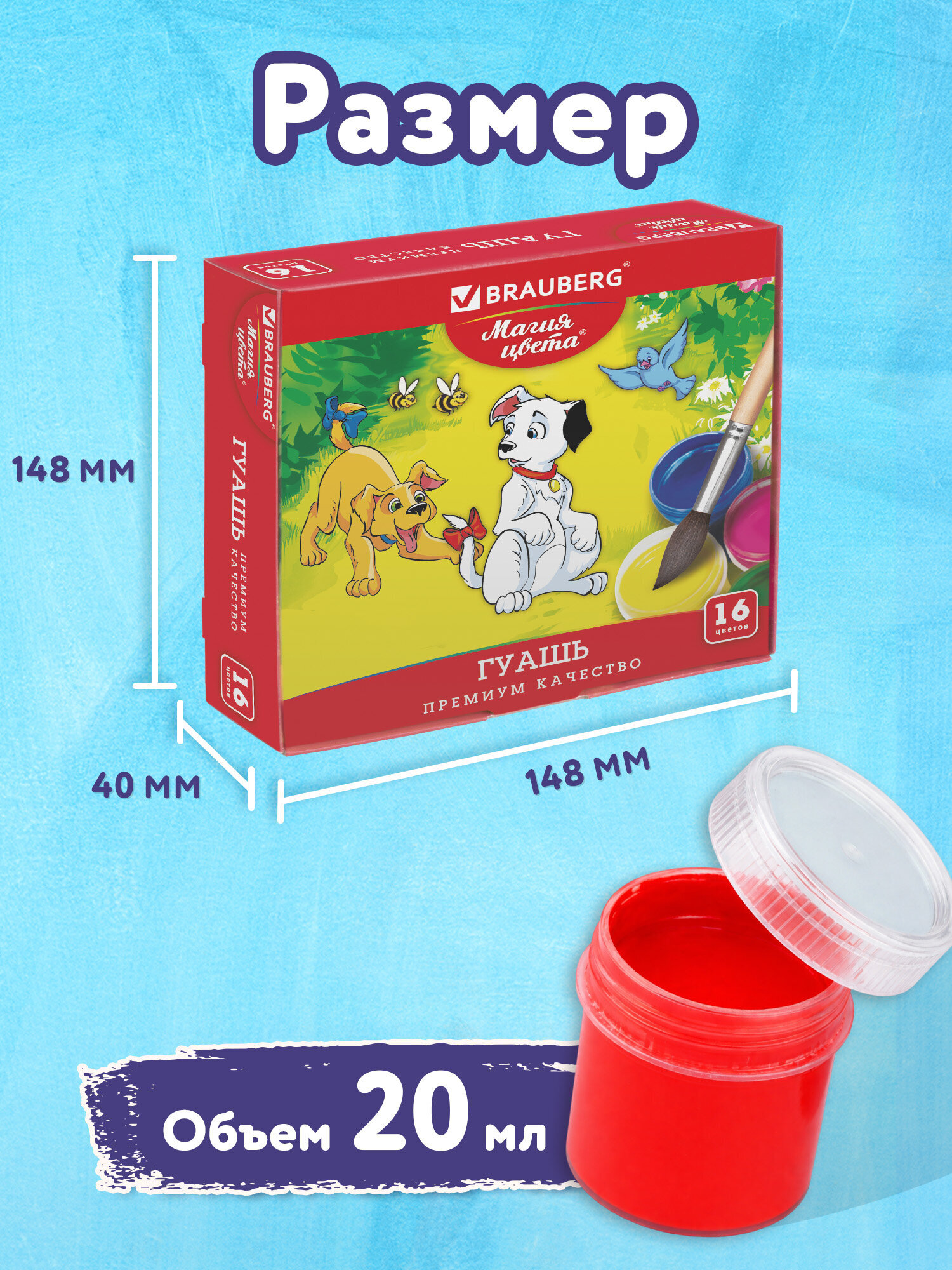 Краски гуашь Brauberg 16 цв. - фото 2