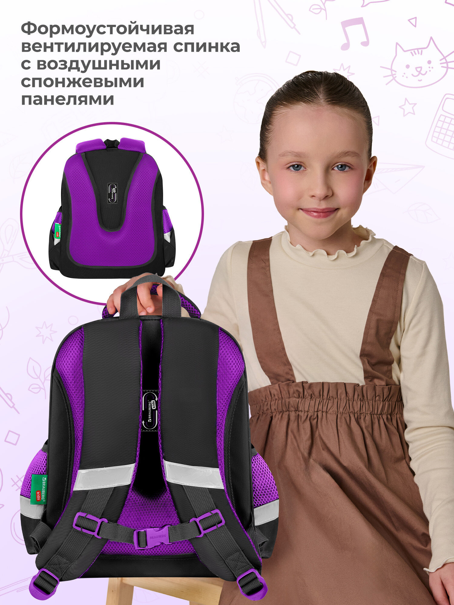 Рюкзак Brauberg смузи - фото 4