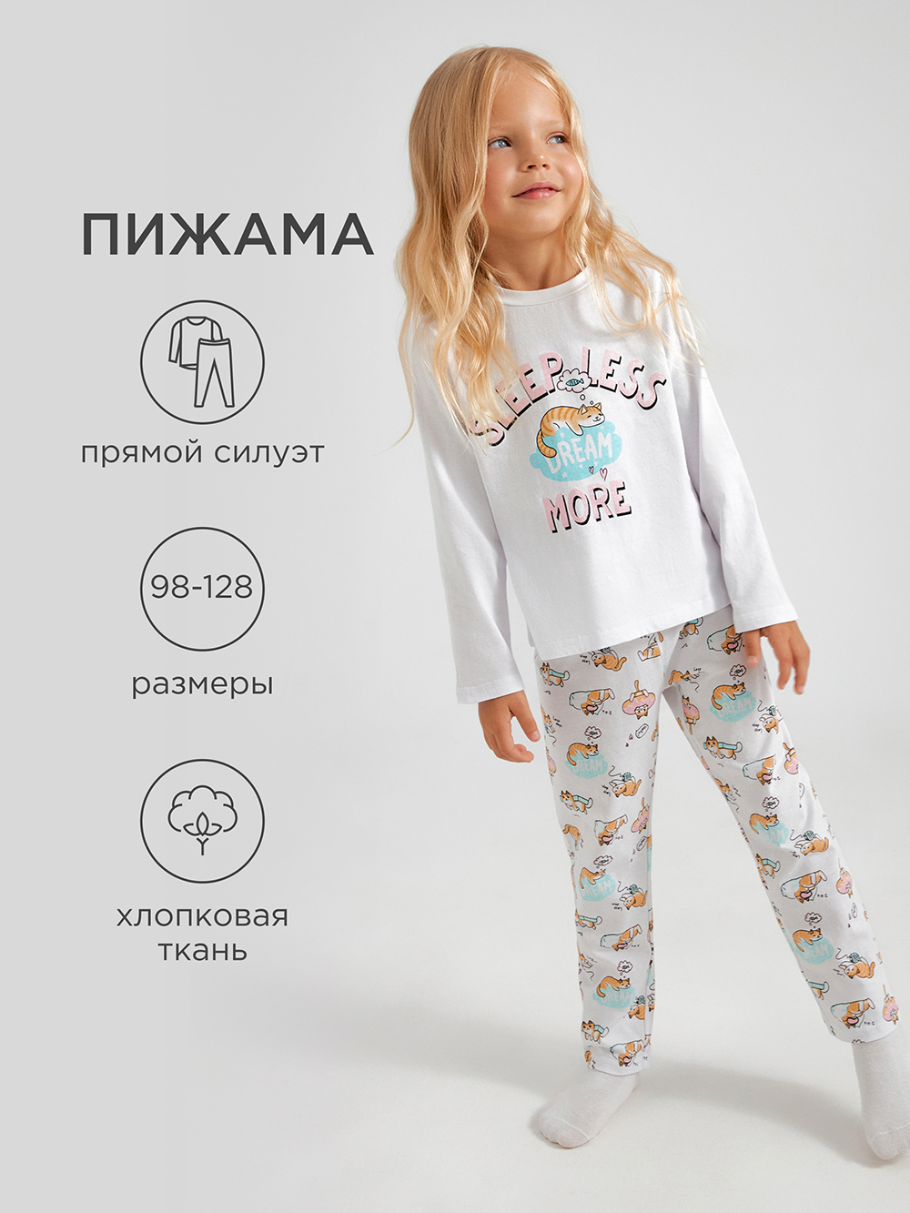 Пижама Acoola 20224280042_0080028 - фото 2