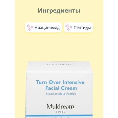 Крем Muldream