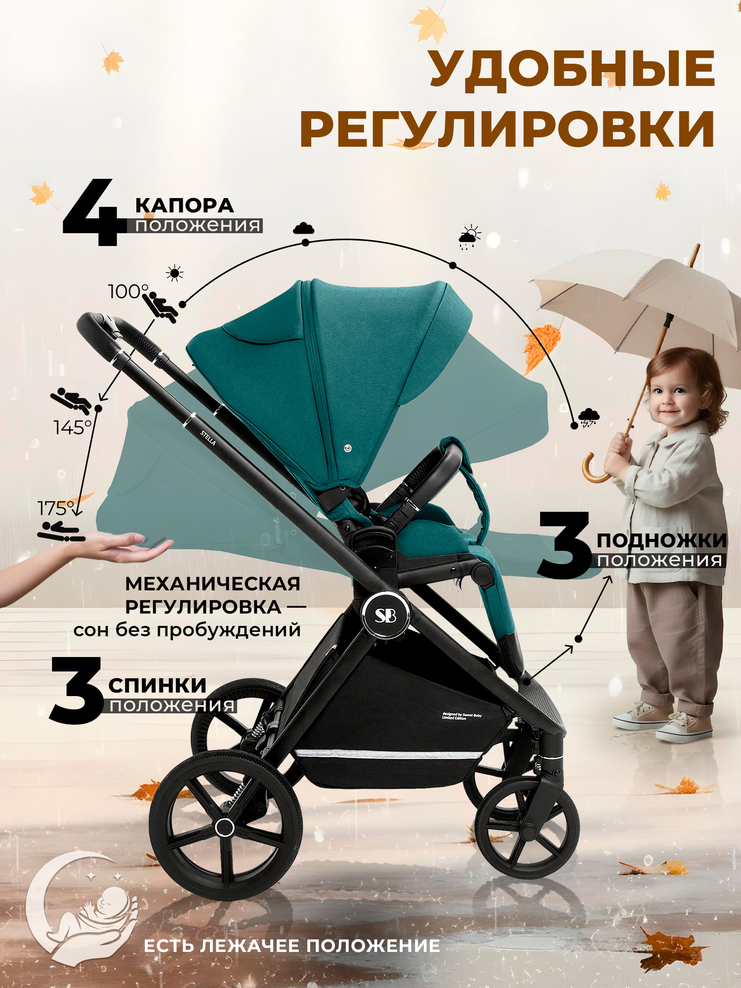 Коляска прогулочная Sweet Baby зеленый - фото 3