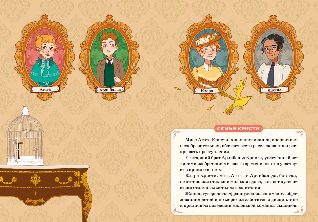 Книга Махаон Мисс Агата Кристи Паллюи К Лондона Дело 1 Девочка детектив Призраки - фото 5