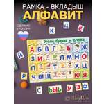 Пазл ШирШок Рамка-вкладыш Алфавит деревянный
