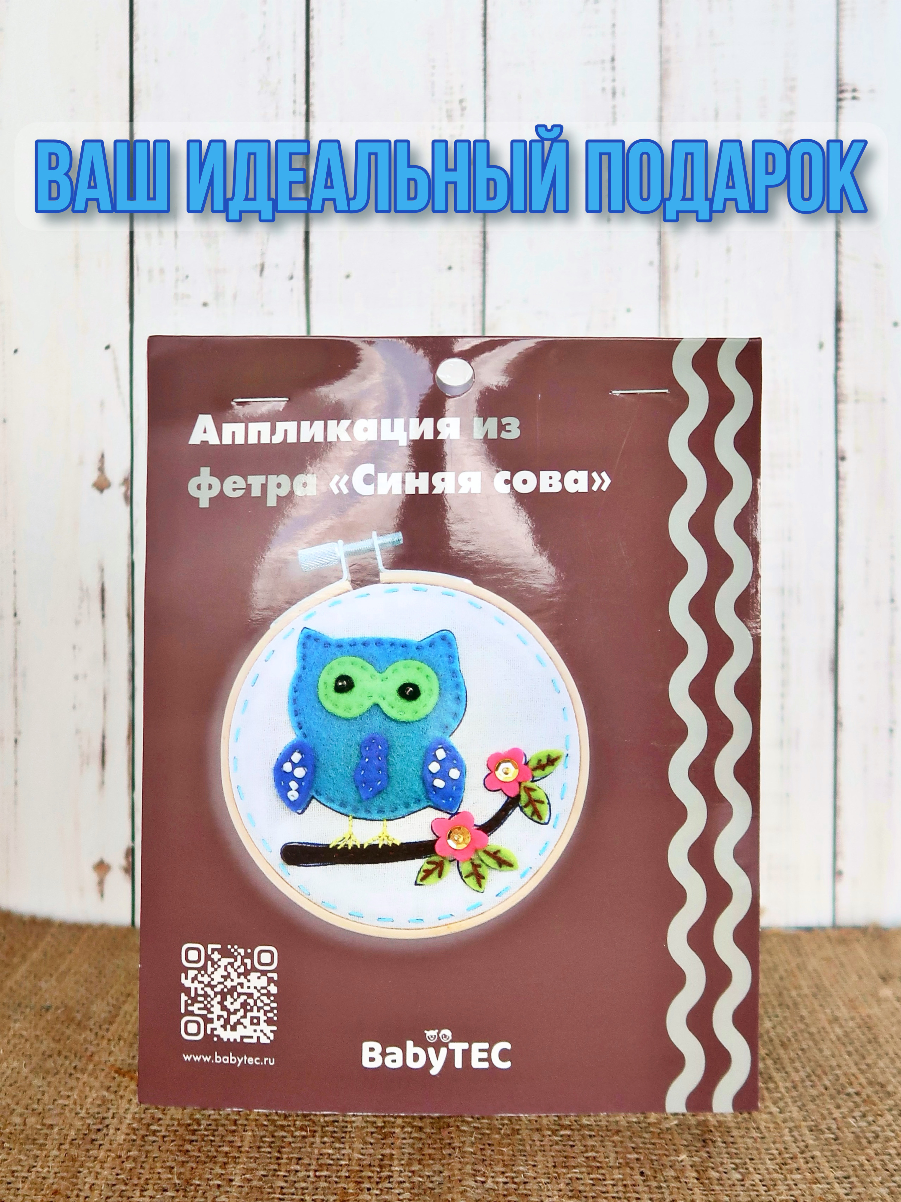 Набор для творчества BabyTEC аппликация - фото 2