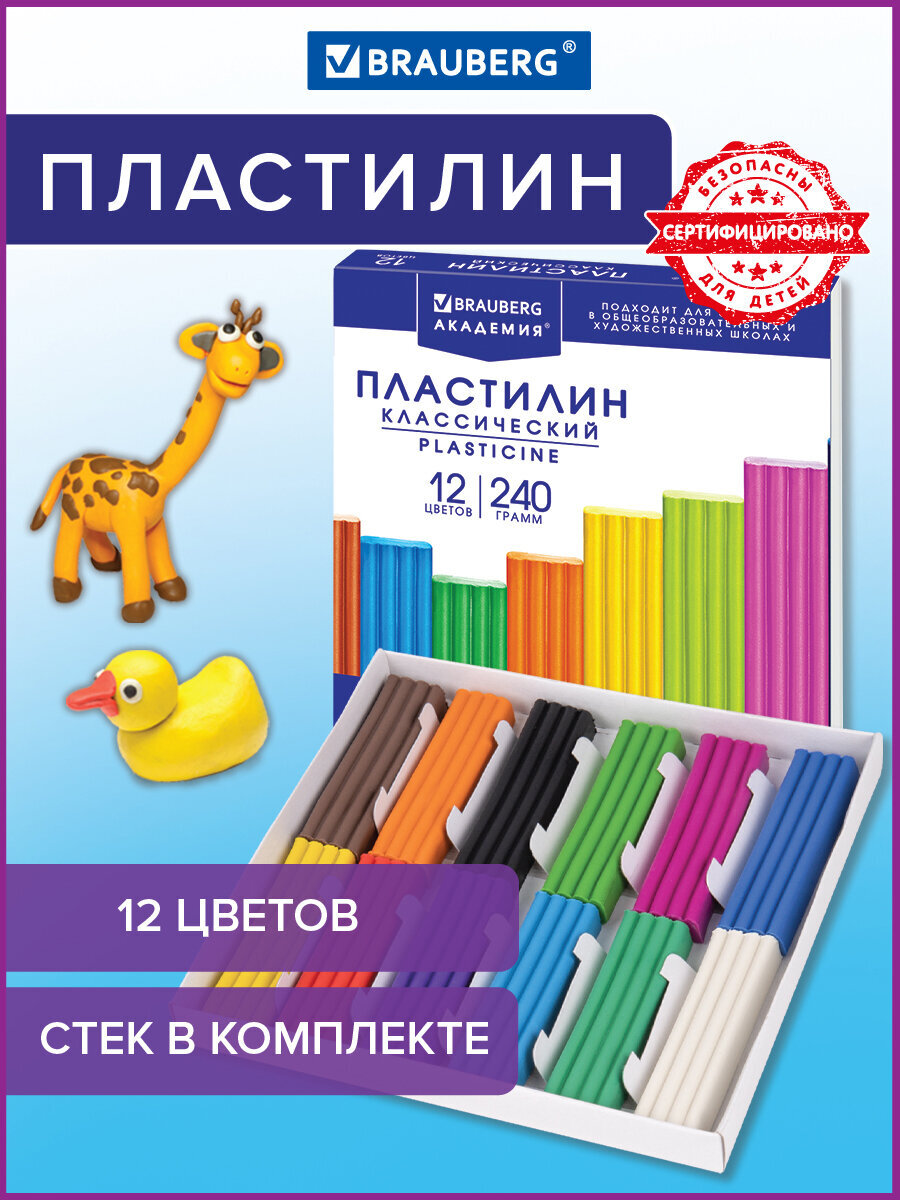 Пластилин Brauberg 12 цв. - фото 2