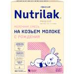 Смесь молочная сухая Нутрилак (Nutrilak) 1 Premium на козьем молоке 600г