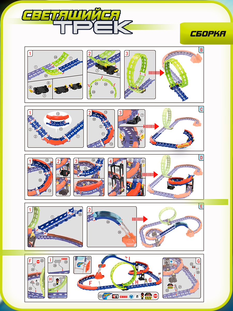 Трек Givito G2412-496 - фото 9