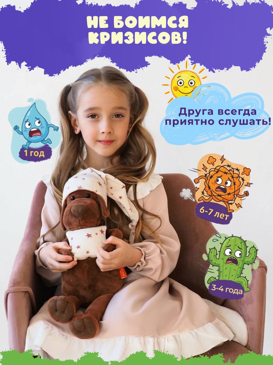 Мягкая игрушка ДРУГ ЕНОТ собачка - фото 5