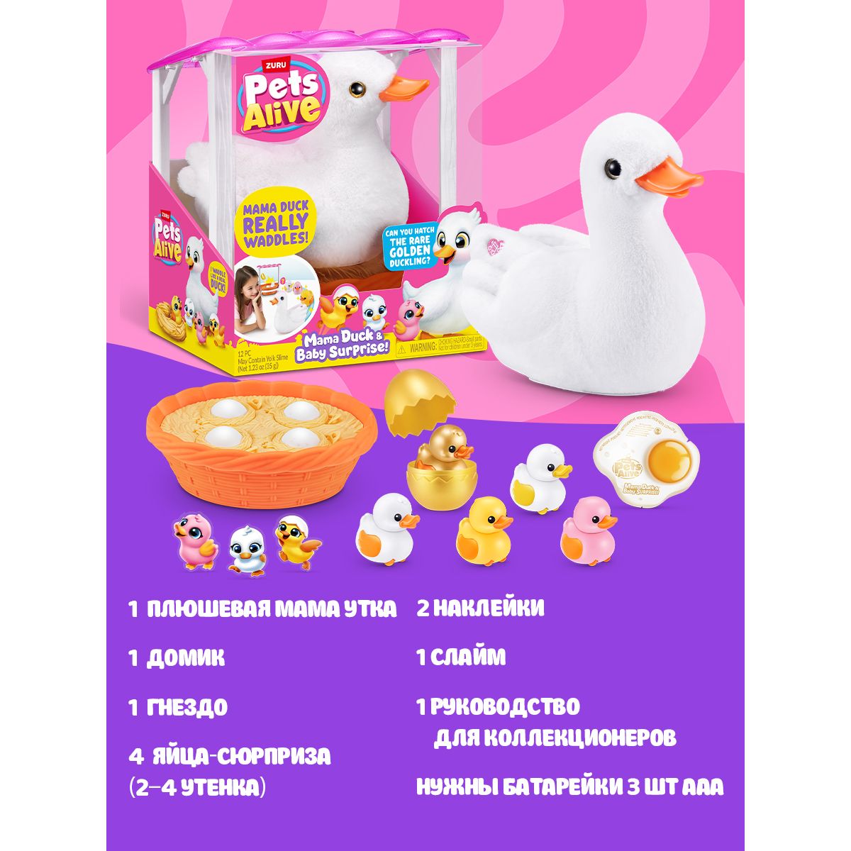 Мягкая игрушка Zuru Pets Alive утка - фото 4