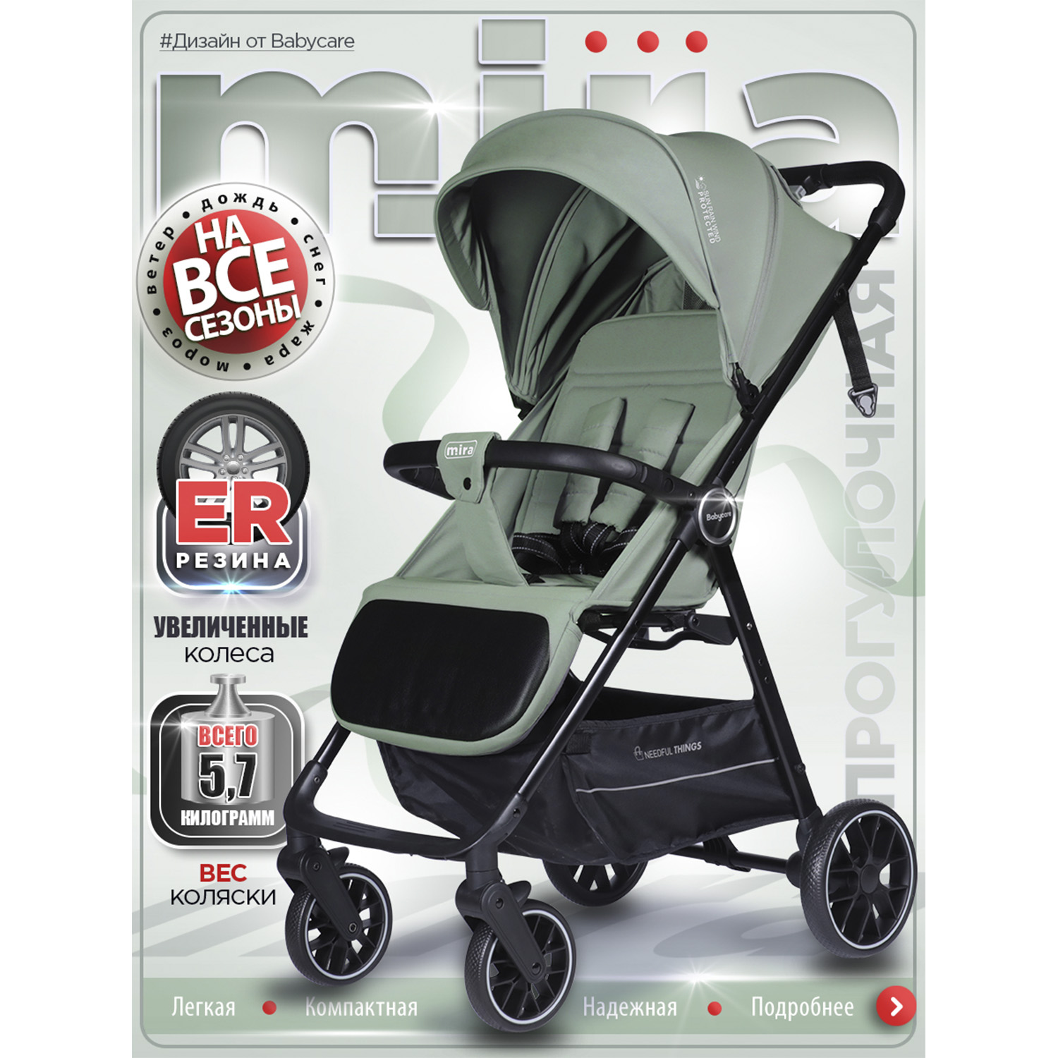 Коляска прогулочная BabyCare Mira хаки - фото 1