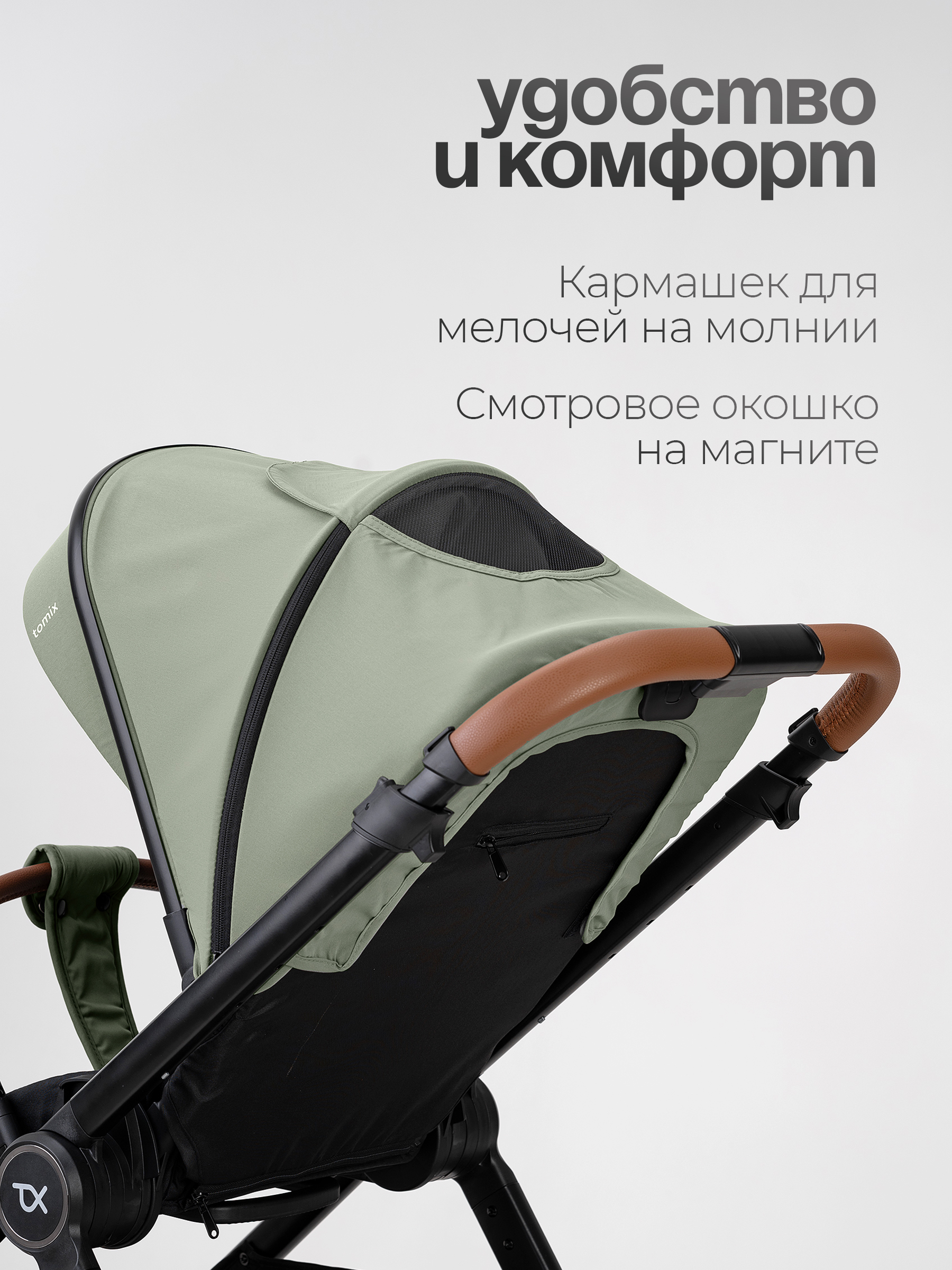 Коляска 2в1 Tomix Prime зеленый - фото 13