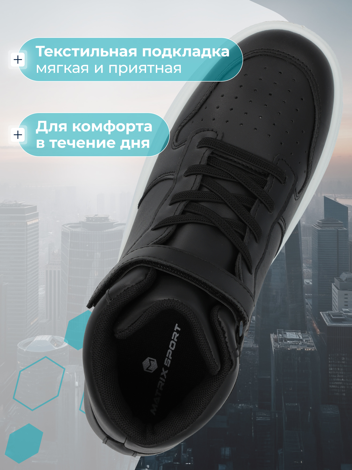 Кеды MATRIX SPORT GT-33712ZX1-99 - фото 4