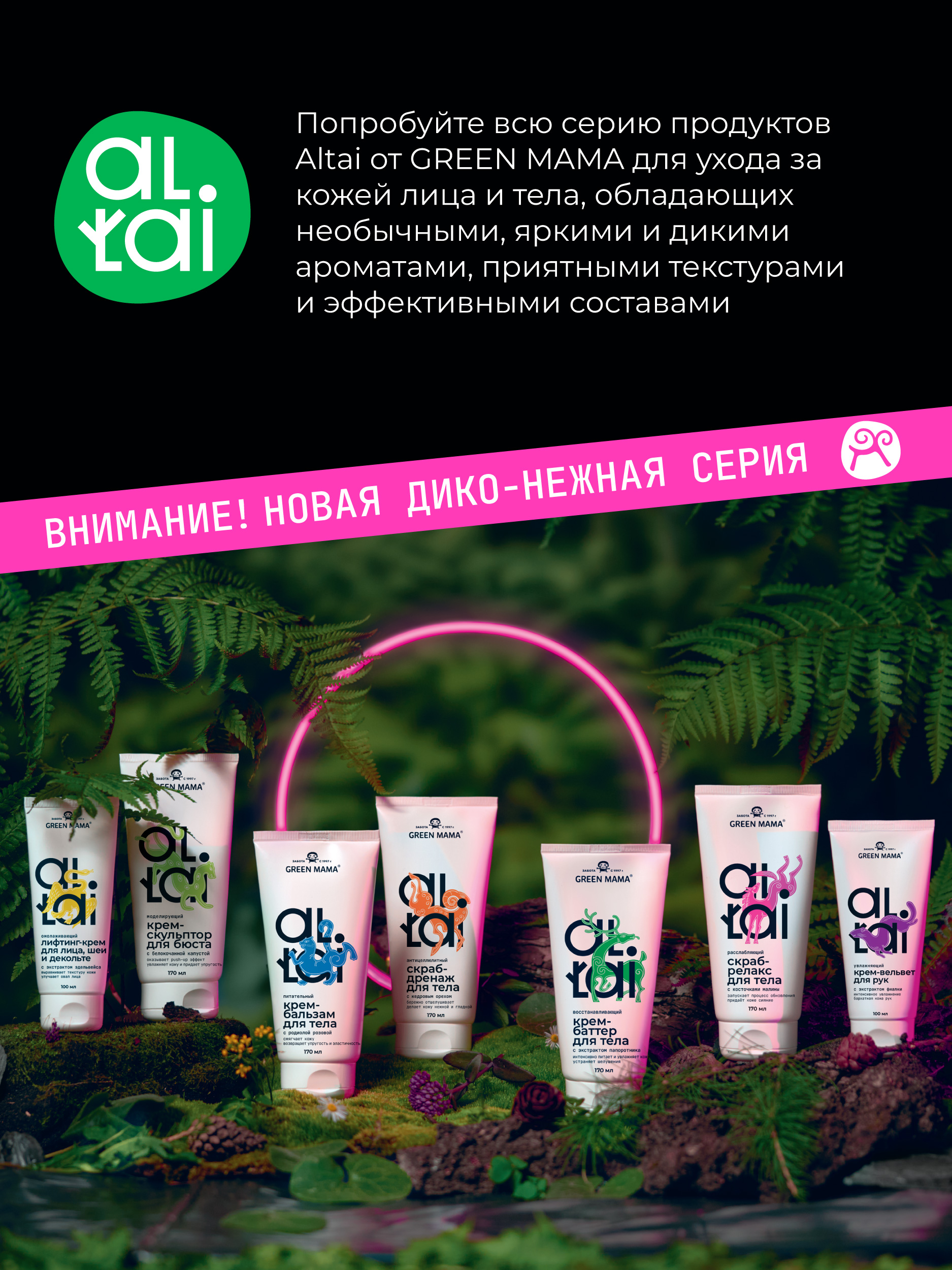 Крем Green Mama восстанавливающий 170 мл - фото 5