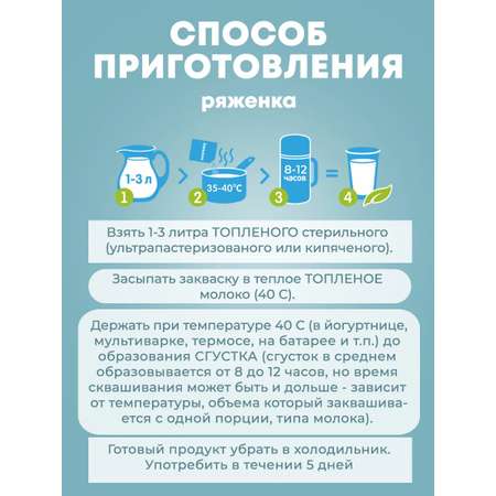Набор заквасок Полезная партия Полезная Партия \"Подарочный\" 10 порций в ассортименте