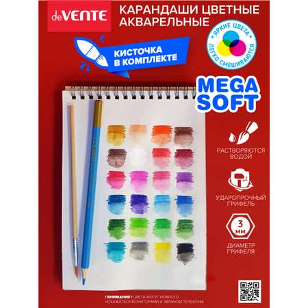 Карандаши акварельные deVENTE 24 шт.