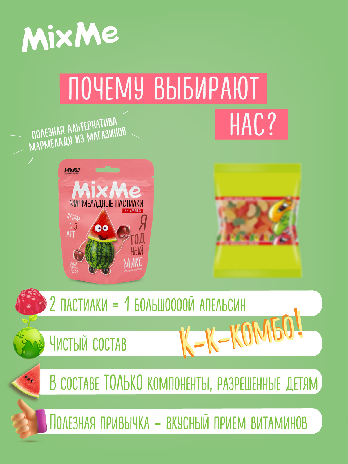 Витамин С MixMe мармелад ягодный микс - фото 5
