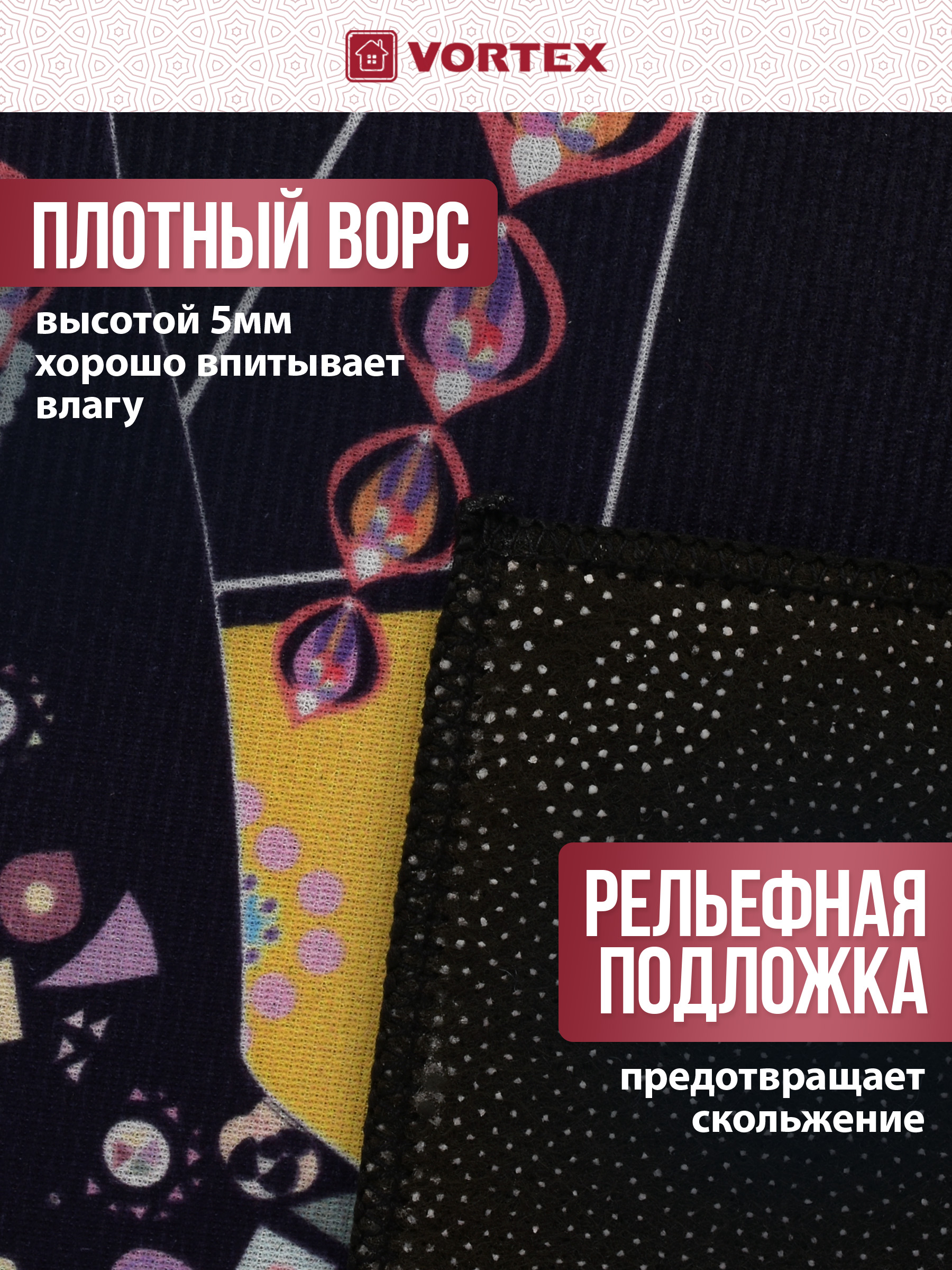 Ковёр придверный Vortex Velur 50 x 80 см - фото 3