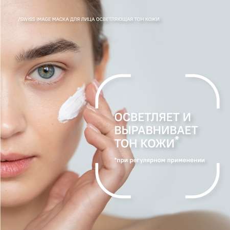 Крем Swiss image 75 мл