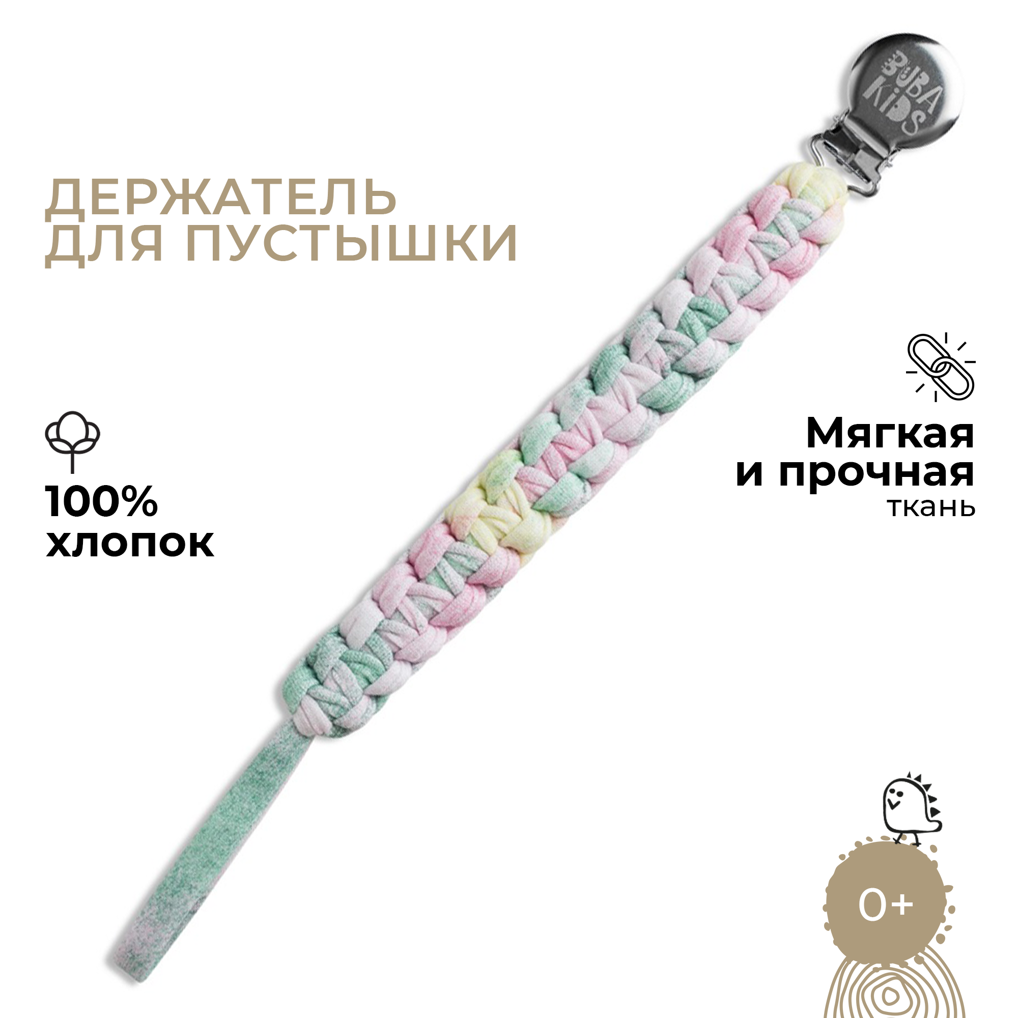 Клипса для пустышки BUBA KIDS - фото 1
