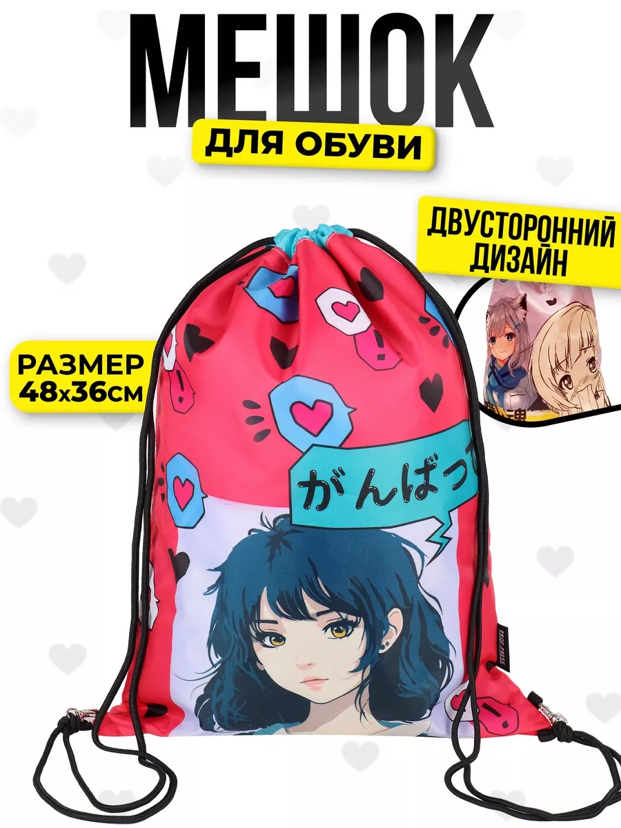 Мешок для обуви Prof-Press - фото 1