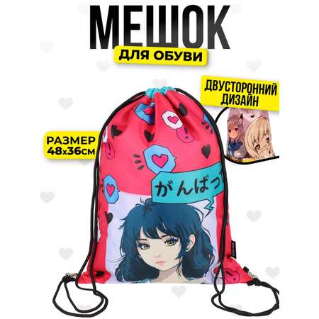 Мешок для обуви Prof-Press
