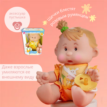 Кукла пупс Yogurtinis