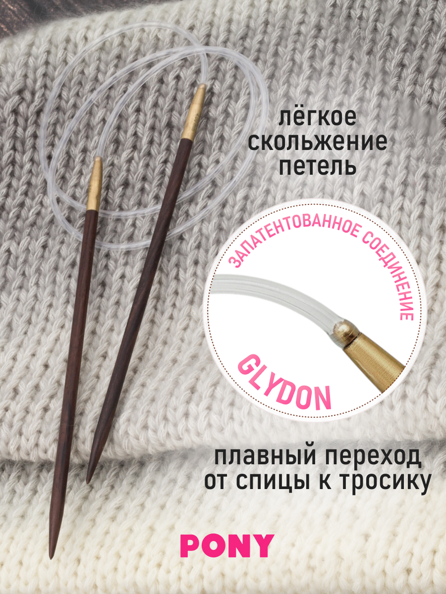 Спицы для вязания Pony круговые 4мм 80см - фото 2